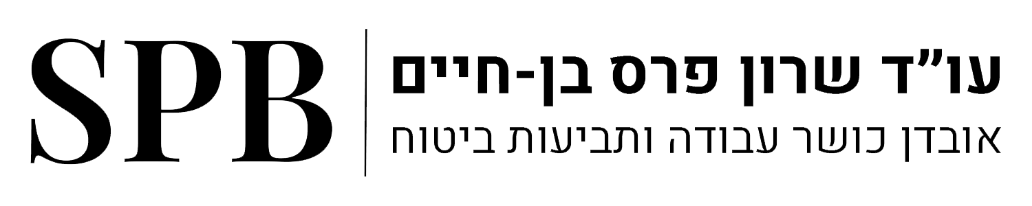 לוגו עו״ד שרון פרס בן-חיים