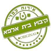 Kibbutz Beit Alfa Fishery