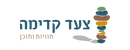 לוגו צעד קדימה - חוויות ותוכן