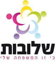 עמותת שלובות .jpeg