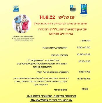 פרסום מ.א זבולון.JPG