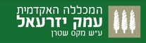 המכללה האקדמית עמק יזרעאל .jpeg