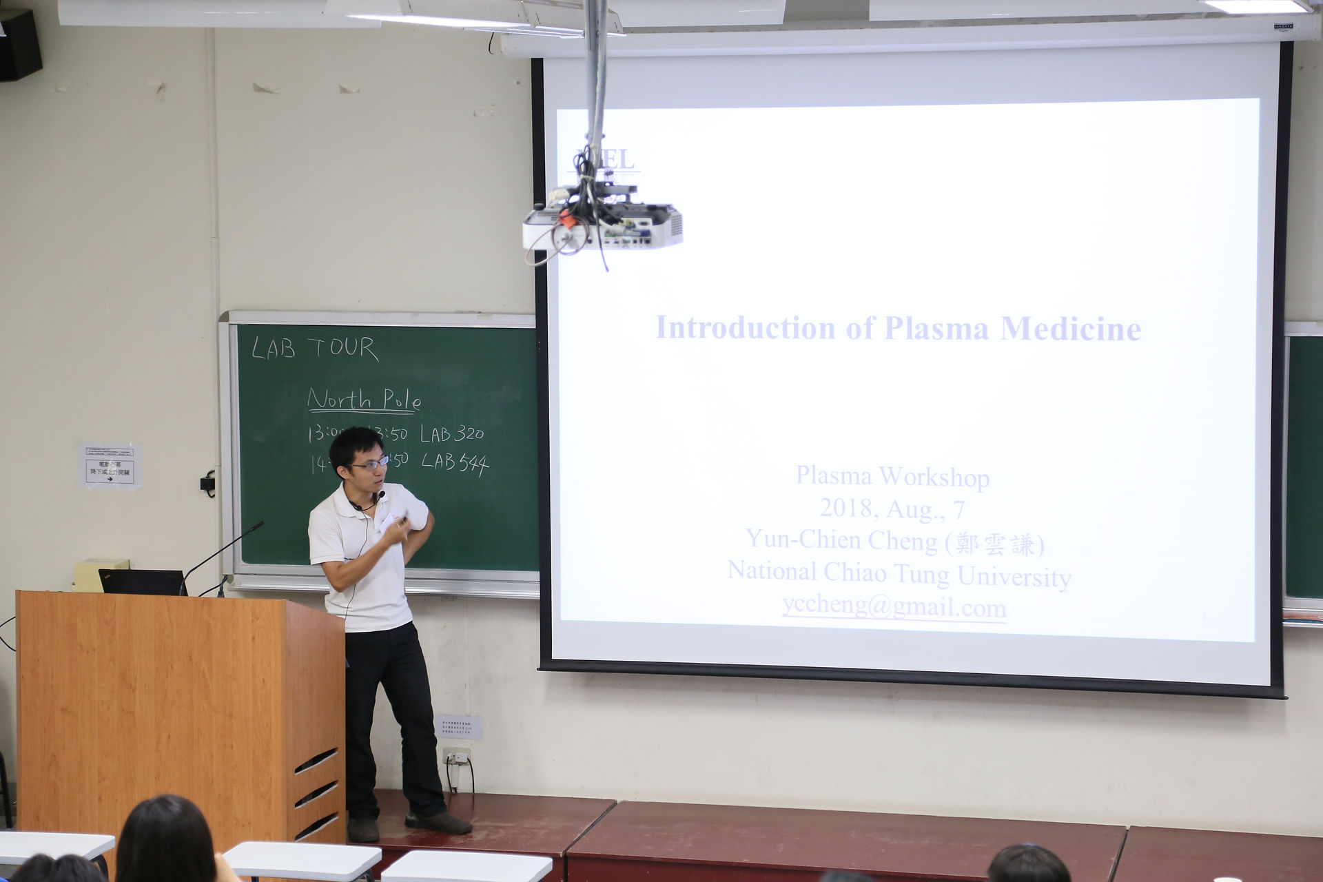2019 Plasma Summer School 電漿科技暑期課程
