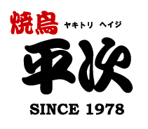 焼鳥平次 大学病院前店