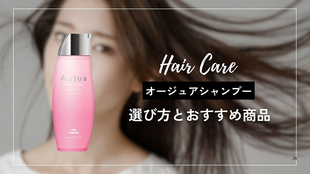⭐︎Aujua⭐︎オージュア クエンチ　シャンプー&トリートメント(残量要確認) Aujua ミルボン公式オンラインストアーズmilbon:iD
