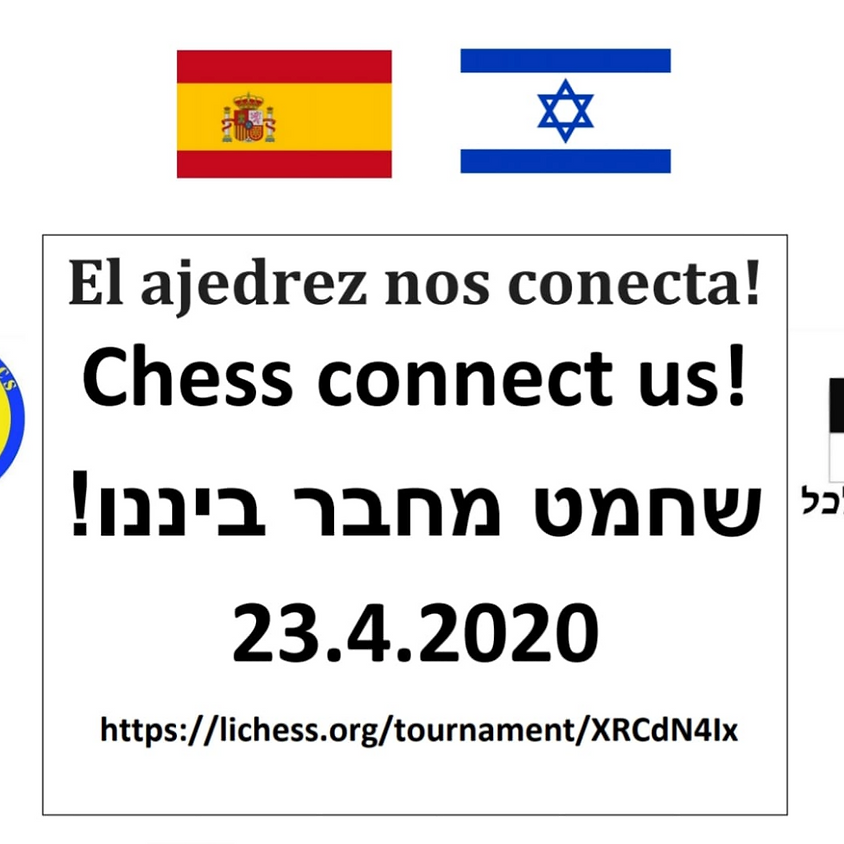 דו קרב ידידות בין מועדוני השחמט סאלו מספרד לשחמט לכל