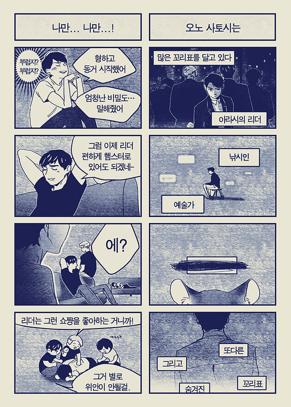 이런일이합작_006 (1).jpg