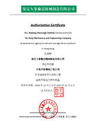 authorising certificate 保定久象運輸機械).png