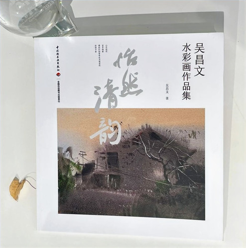 吳昌文《水彩畫作品集-怡然清韻》 Wu Changwen Watercolour Painting