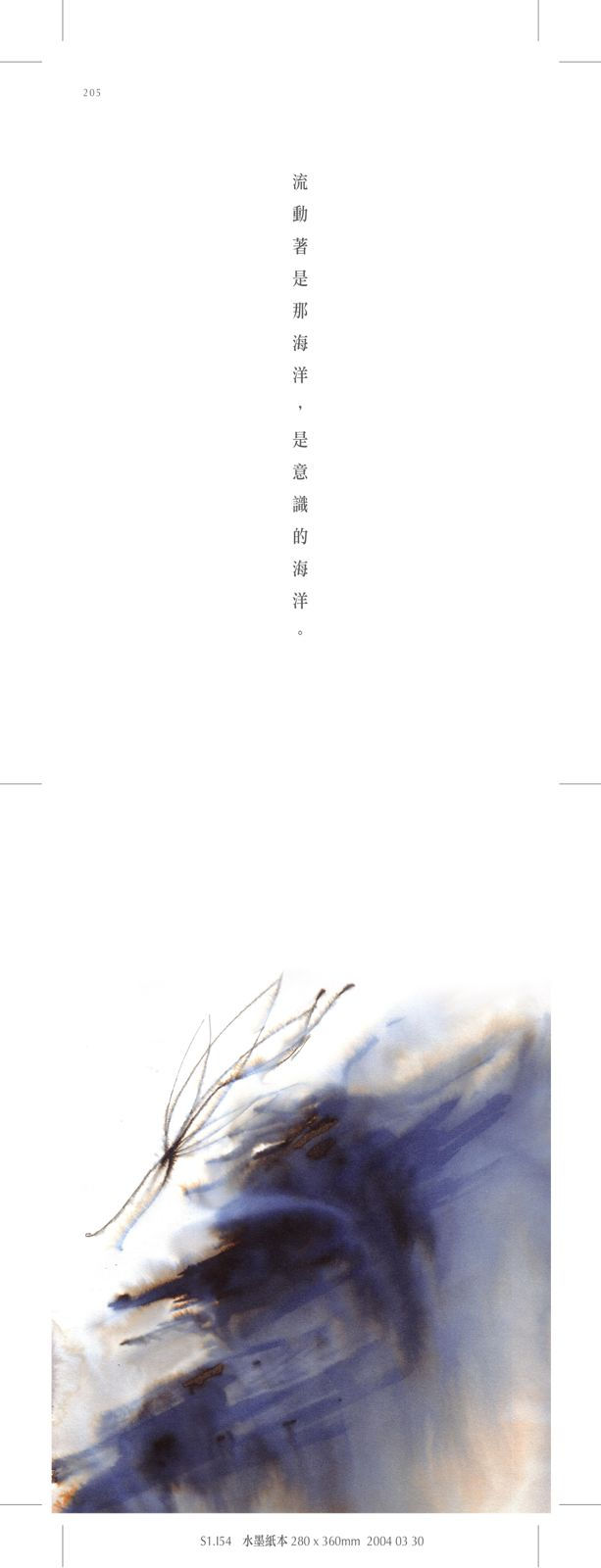 Thumbnail: 張浩強 Edward Cheung -意象藍圖 Imagery-Blueprint
