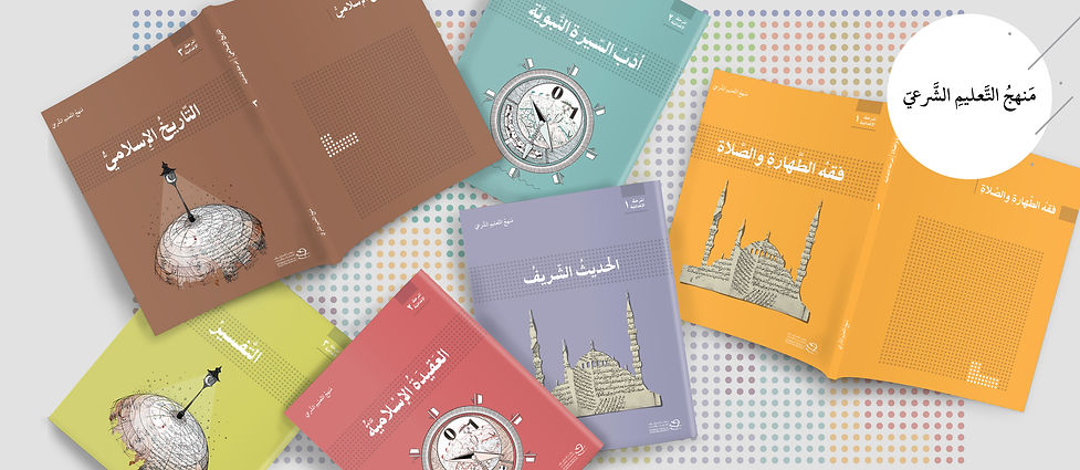 191105 Al Shar3e Slider AR 2.jpg