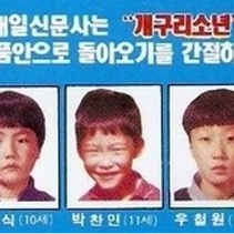 “The Frog Boys” Missing in Action, Lost Boys in the Wilderness