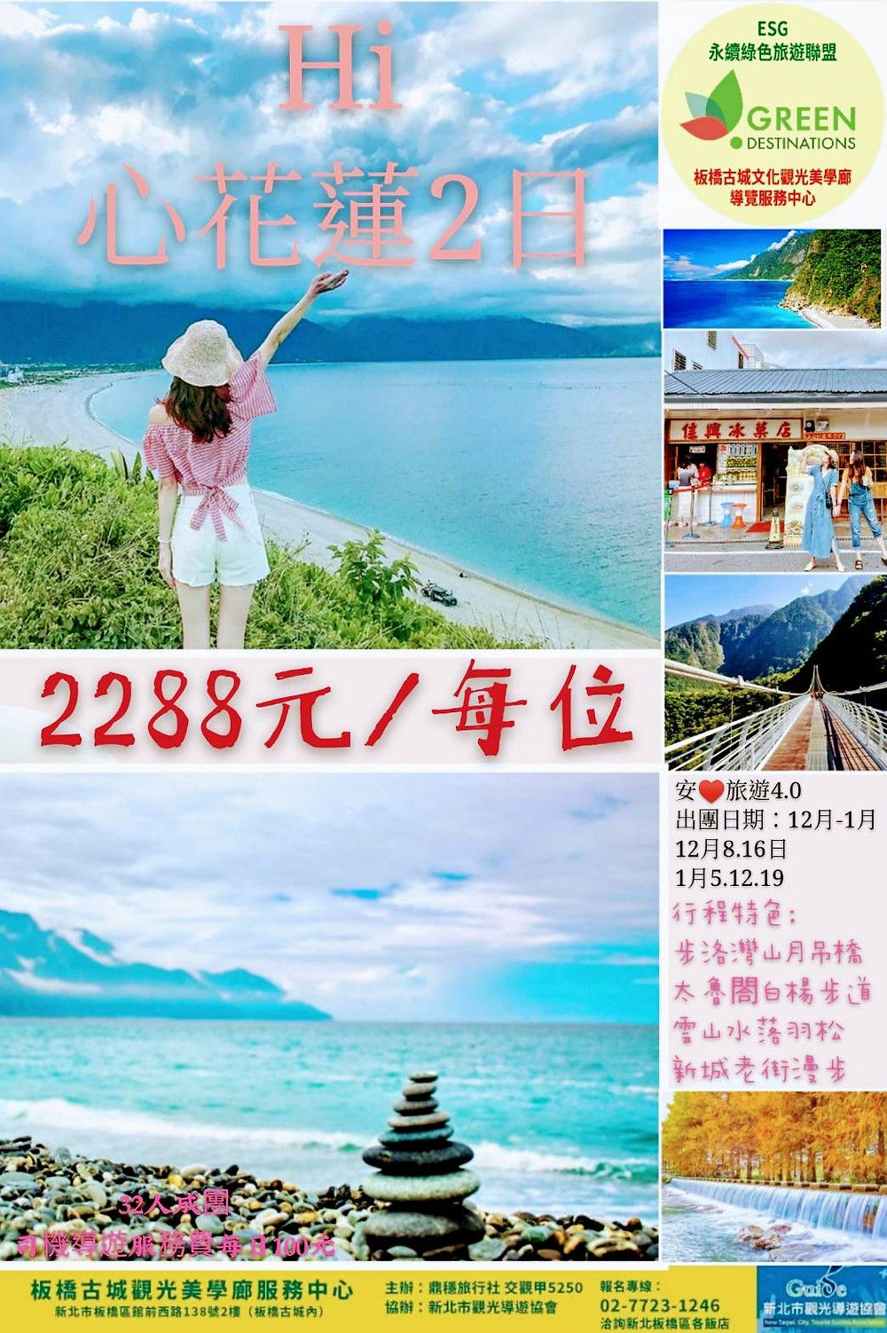 Hi 心花蓮 22 Hi 心花蓮 22