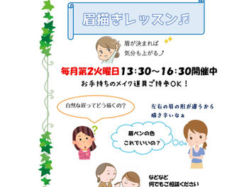 松本薬局イベントのお知らせ