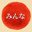 logo-minnano.jpg