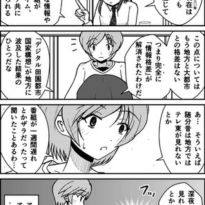 なんでわたしが町長に！？09