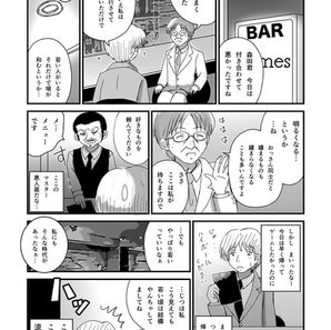 上司の若い頃の話なんて