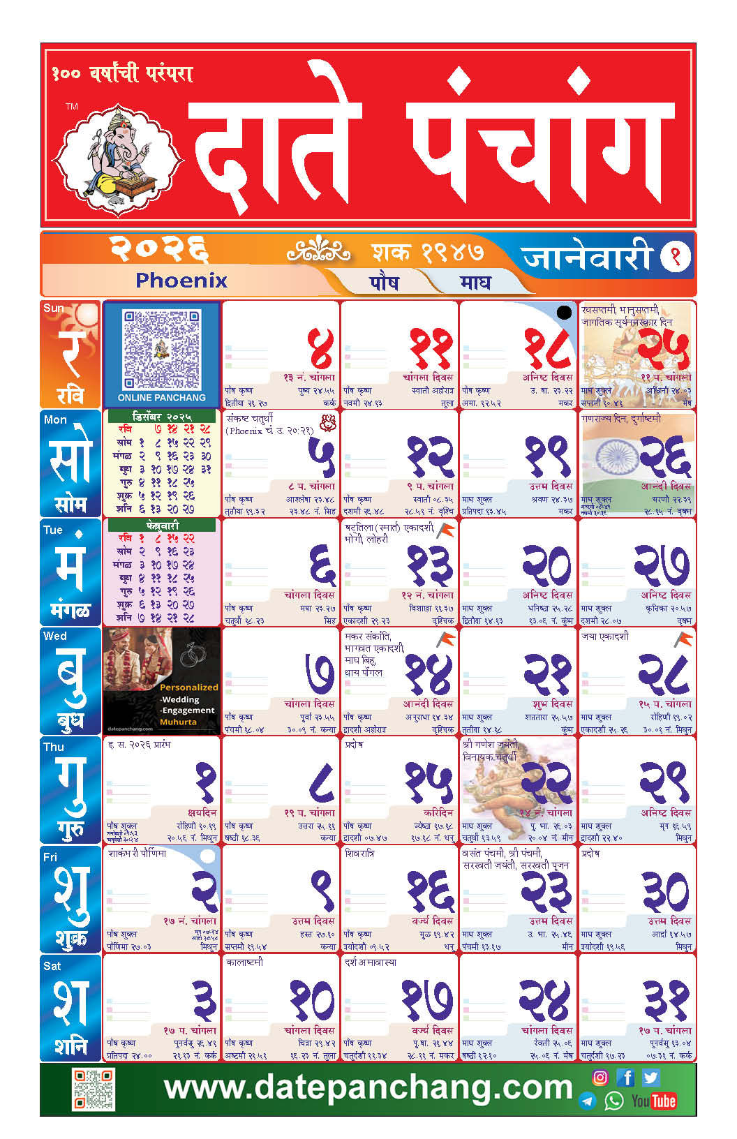 Phoenix Calendar (Digital)