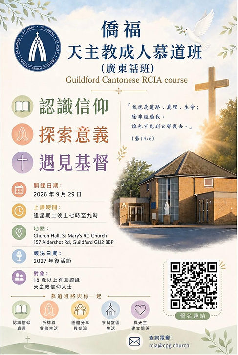 2026 Guildford 基爾福.jpeg