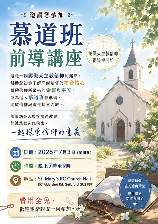 2026 Guildford 基爾福.jpeg