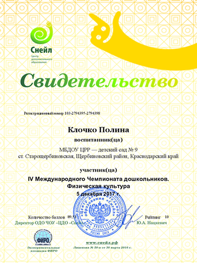 chapter_member_Klochko_Polina_2794398.pn