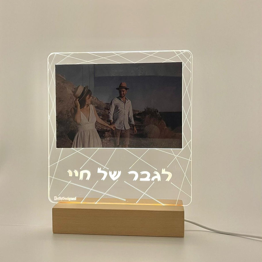 מנורת לד לתמונה שילוב פרספקס ובסיס מדפ