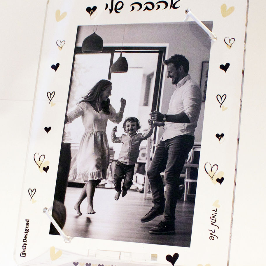 מעמד לתמונה מפרספקס שקוף עם הדפסה אהבה שלי