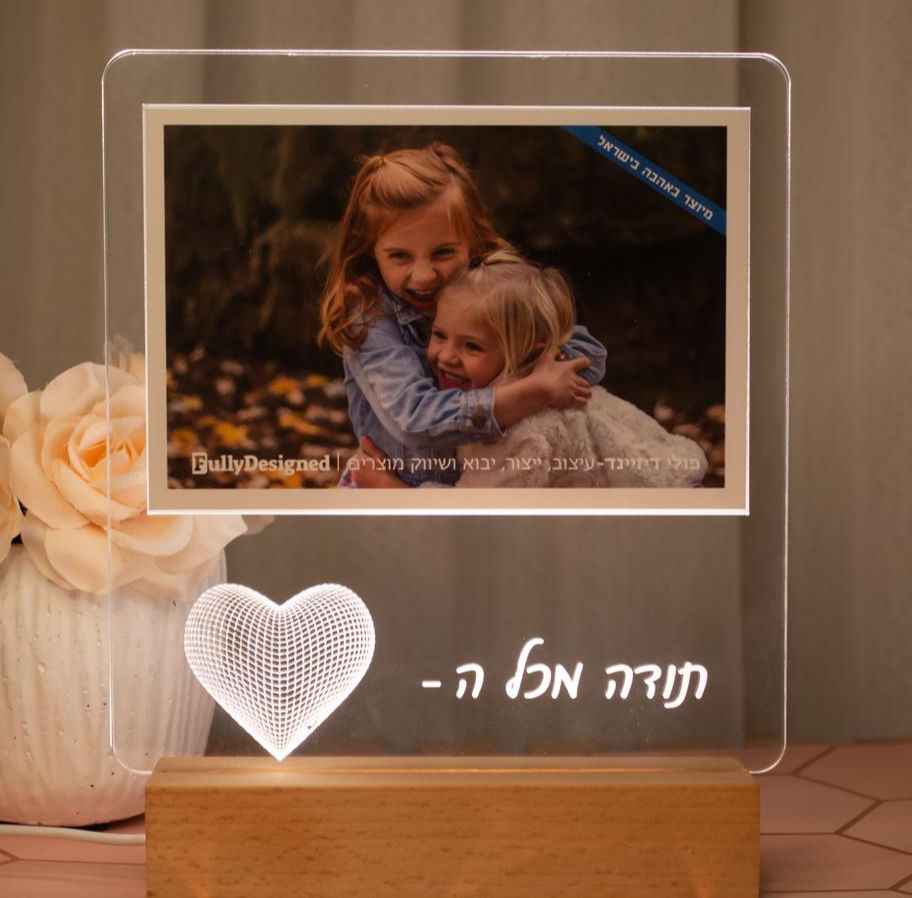 מנורת לד פרספקס עם חריטה מעל הלב