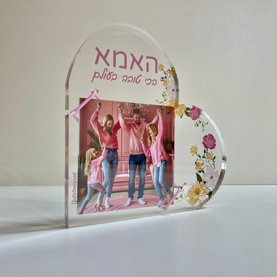 מעמד אקרילי לתמונה בצורת לב עם הדפסה