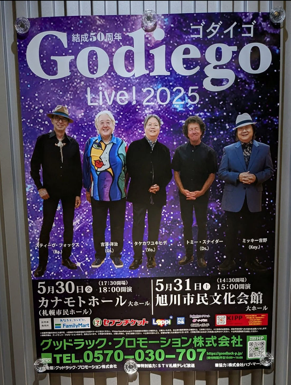 【ゴダイゴ結成50周年ライブへ！】感動とご縁に満ちたひととき