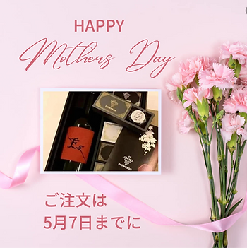 5月14日(日)は母の日。日頃の感謝の気持ちを込めた贈り物に、ワインはいかがでしょうか。 ワイン好きのお母さんに感謝の気持ちを込めて、他にはない特別なソムリエが厳選したオススメのワインとDIONYSOS干し葡萄のマリアージュセットをお届けします。 DIONYSOS干し葡萄はこれまでの概念を変える 上質なワインを思わせる北海道産完全無添加干し葡萄 噛めば噛むほど元の葡萄に戻るような風味です。 こちらはZEN公式サイトから購入可能です🍇🍾 ↓ https://www.zen-dionysos.com/ 🈯 5月14日必着の母の日としてのワインセットのご注文は、ワイン発注のため、 5月7日午前中までにお願い致します ■弊社では、ワインはご注文頂いてから、お客様のお好みやご予算に応じてインポーターに発注しております。 お詰めしたワインの説明書もお付けしております!