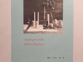 新しく生まれる