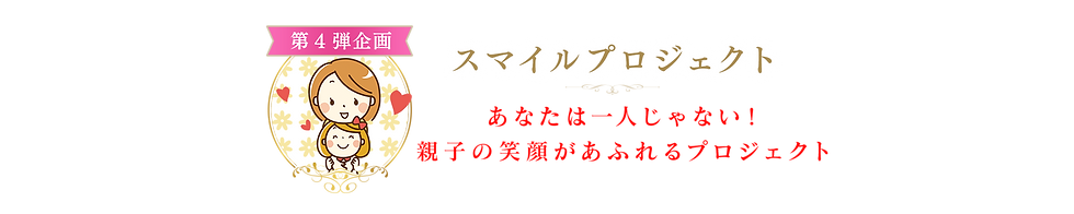 40周年記念サイトヘッダー (2).png