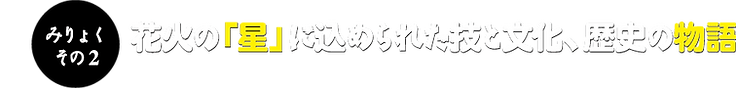 みりょく2_3x.png