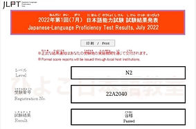 N2合格 サイト用.jpg