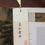 Thumbnail: Set of 4, Chinese Calligraphy Bookmarks