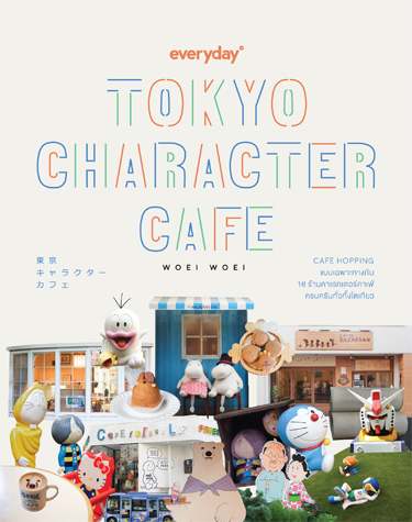 Tokyo Character Café