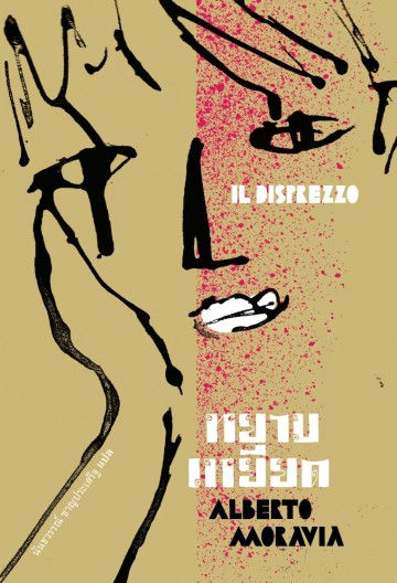 หยามเหยียด