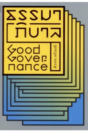 ธรรมาภิบาล (Good Governance)