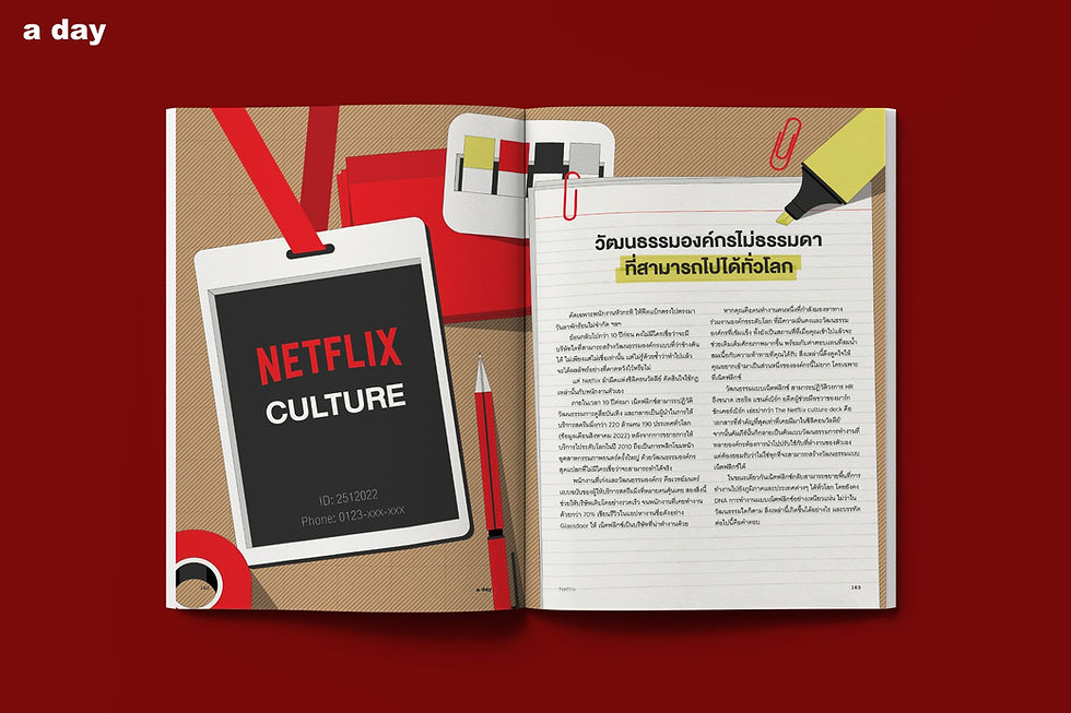 ภาพขนาดย่อ: a day 251: Netflix