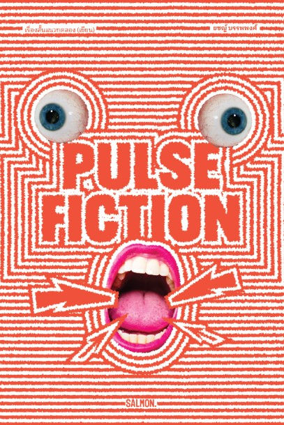 PULSE FICTION
