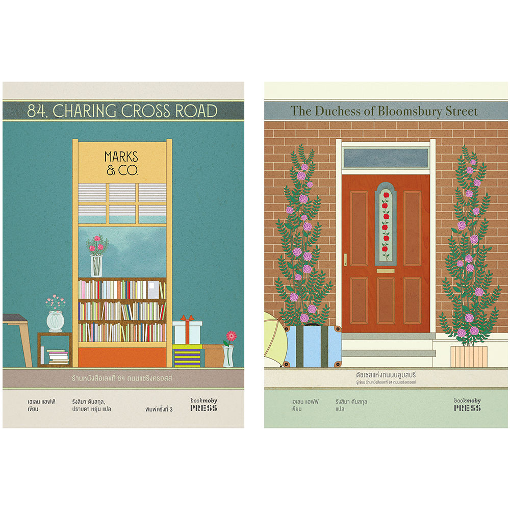 ร้านหนังสือเลขที่ 84 & ดัชเชสแห่งถนนบลูมสบรี