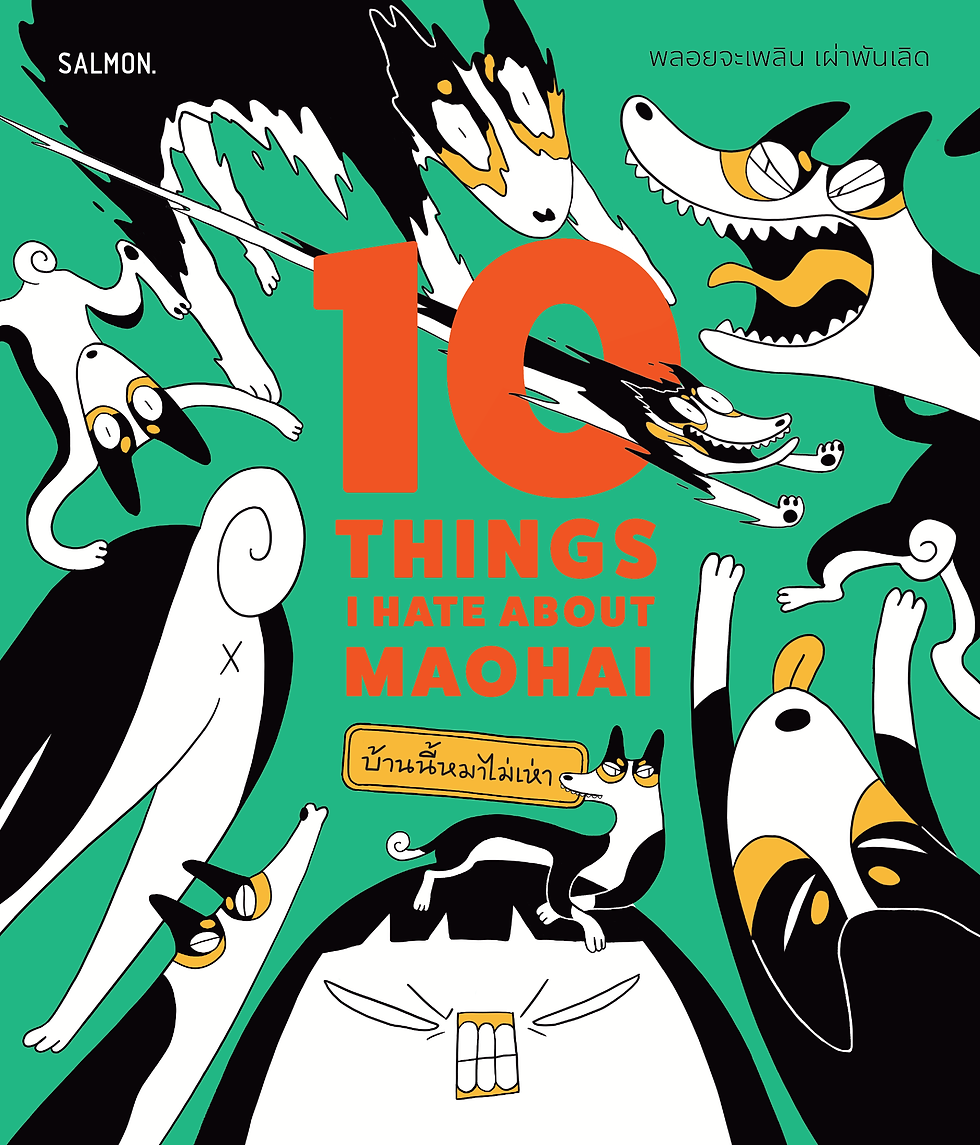 10 THINGS I HATE ABOUT MAOHAI บ้านนี้หมาไม่เห่า