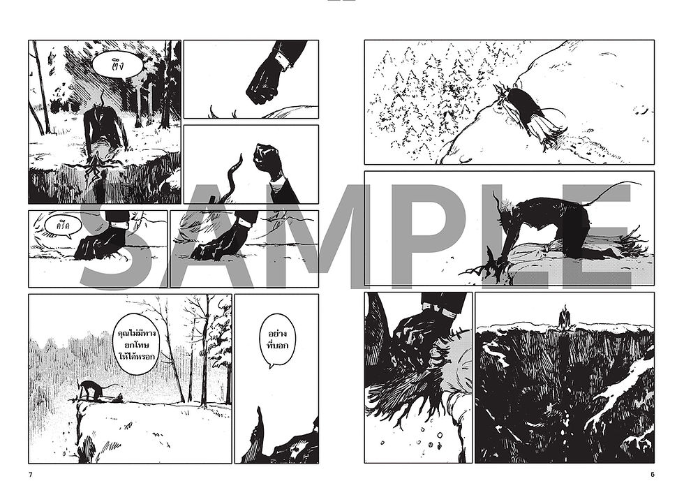 ภาพขนาดย่อ: The Girl from the Other Side เด็กหญิงอีกฟากฝั่ง เล่ม 11