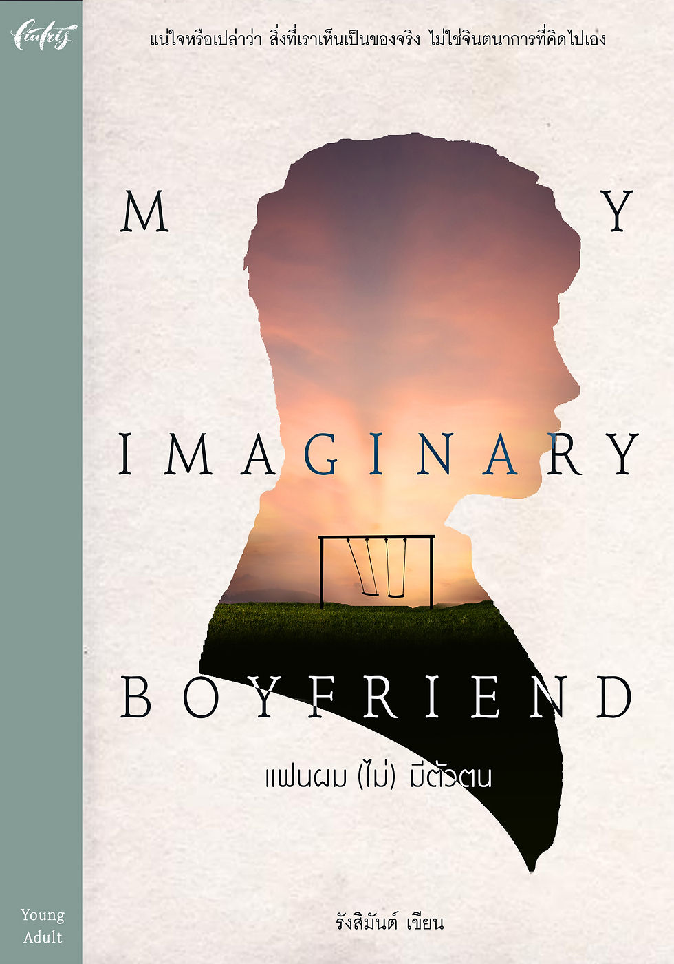 My Imaginary Boyfriend : แฟนผม (ไม่) มีตัวตน