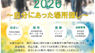 障がい福祉サービス合同展示会2026に出展します