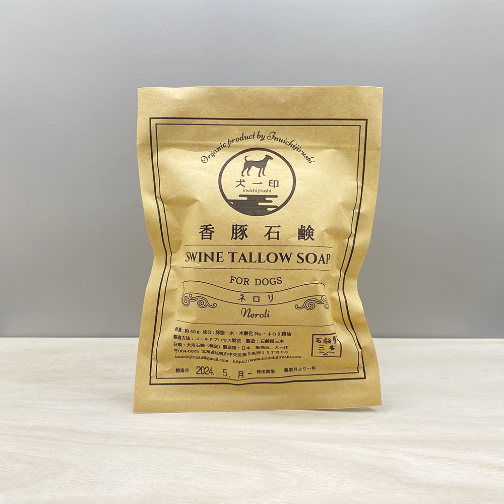 香豚石鹸/ネロリ