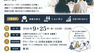 【 グループホーム実践交流会 】参加者募集のお知らせ