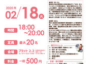 ▶講演のお知らせ～障がいのある人を支える話しを聴くサロン