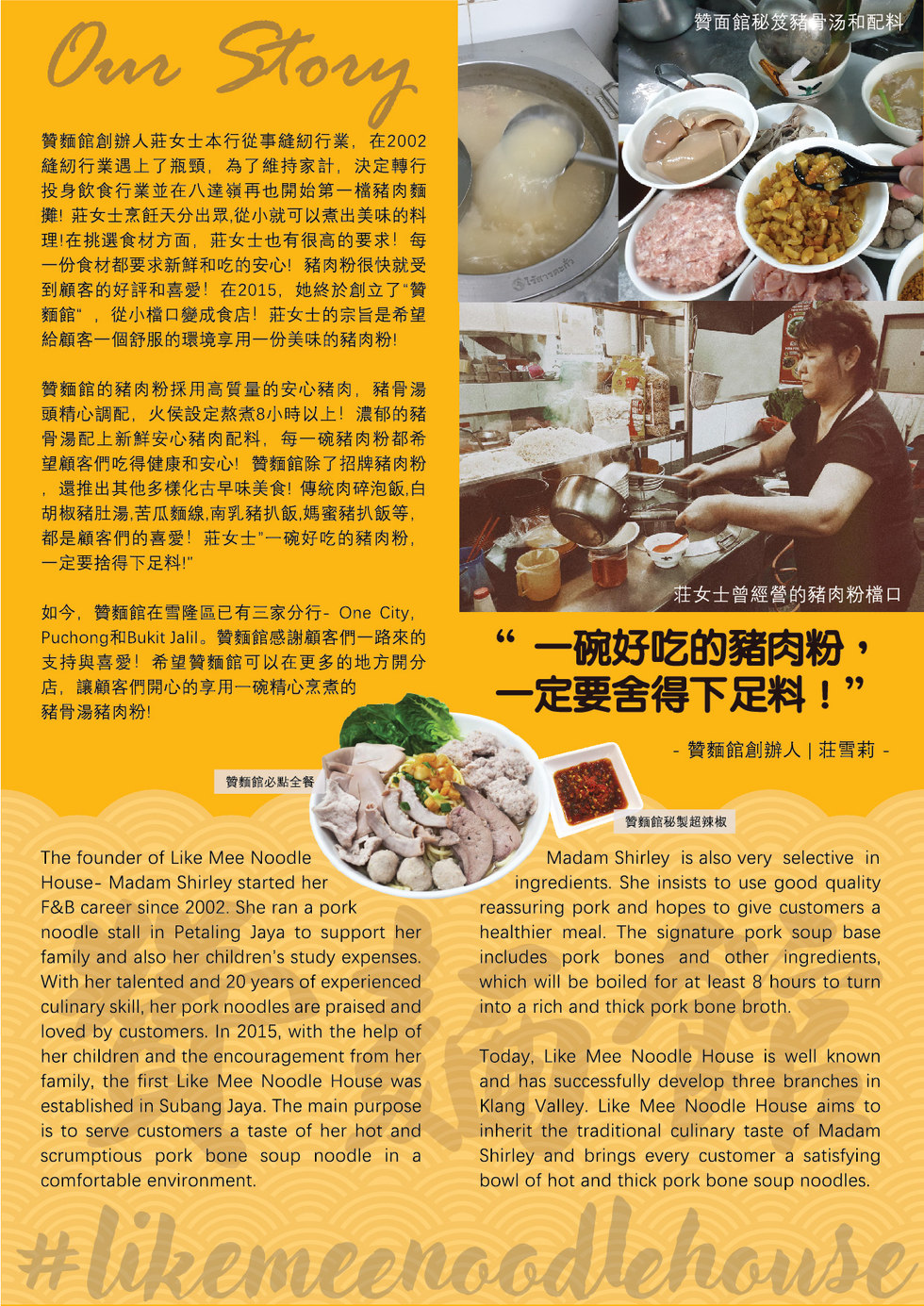 Menu  Like Mee Noodle House 赞麺館